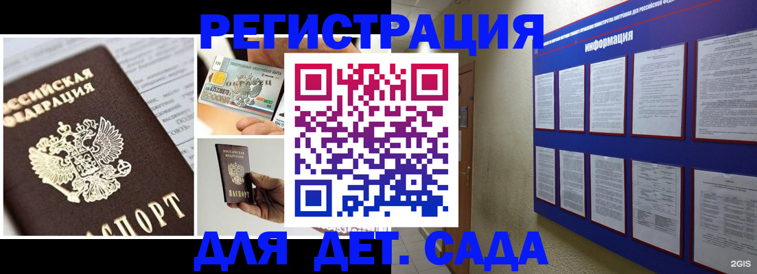 временная регистрация законно в Лисках