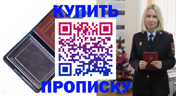 прописка поиск в Лисках